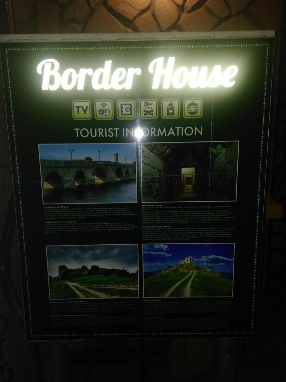 ホテルBorder House スヴィレングラッド エクステリア 写真